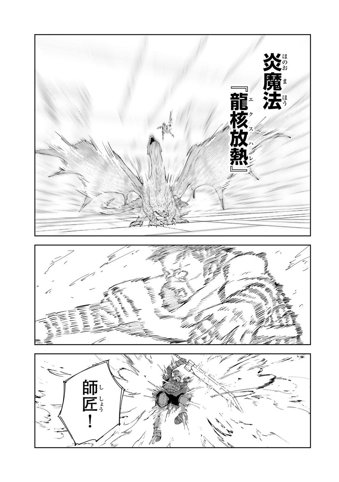 Game Kaishi Mae ni Shini Mob Akuyaku Ouji ni Tensei shita Ore Chapter 17 9ページ