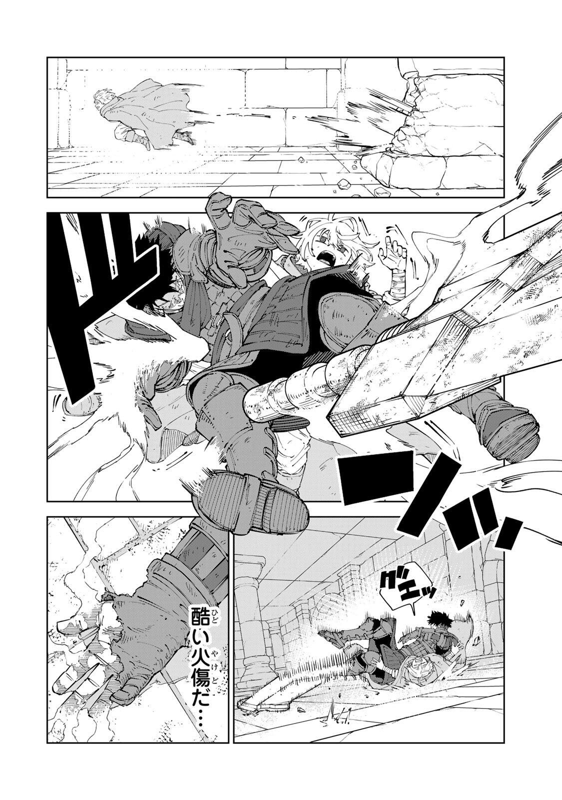 Game Kaishi Mae ni Shini Mob Akuyaku Ouji ni Tensei shita Ore Chapter 17 10ページ