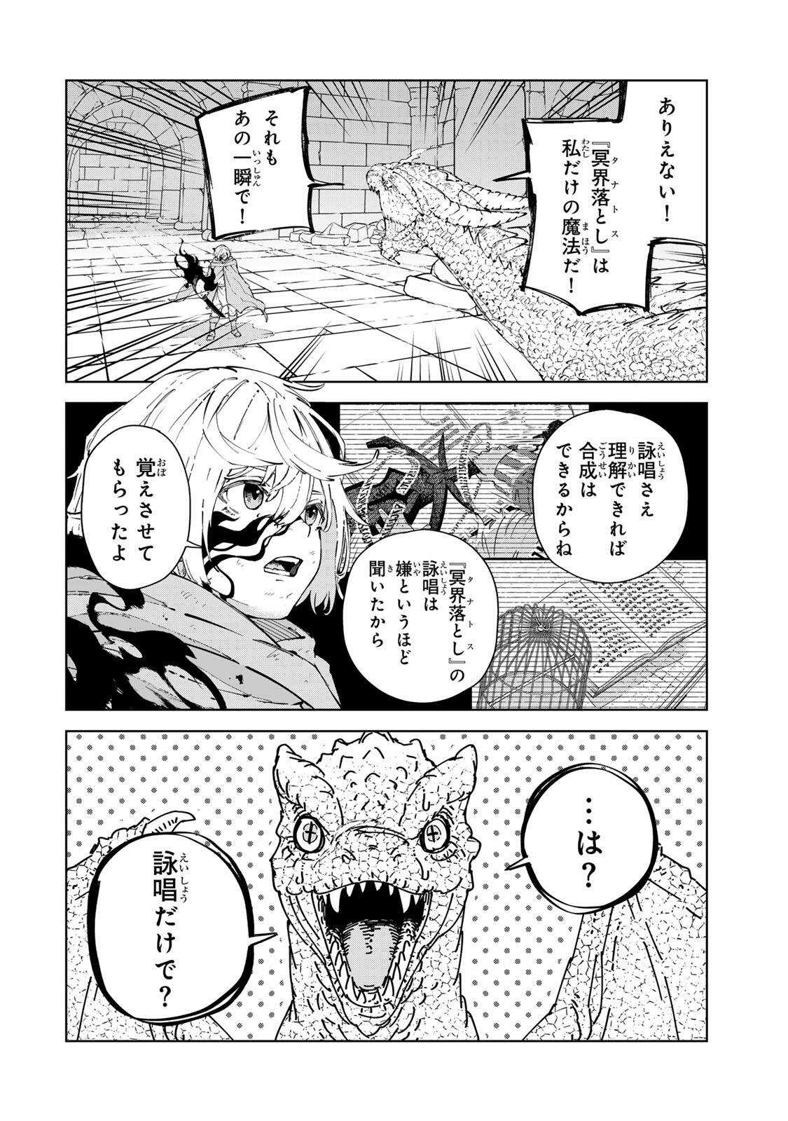 Game Kaishi Mae ni Shini Mob Akuyaku Ouji ni Tensei shita Ore Chapter 18 2ページ