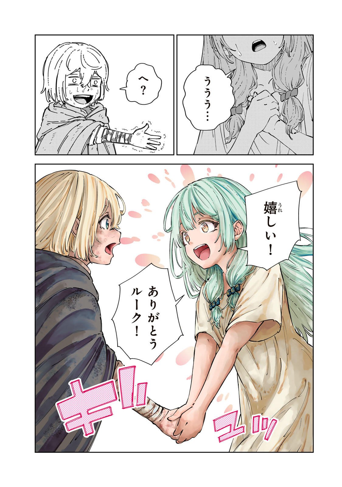 Game Kaishi Mae ni Shini Mob Akuyaku Ouji ni Tensei shita Ore Chapter 18 13ページ
