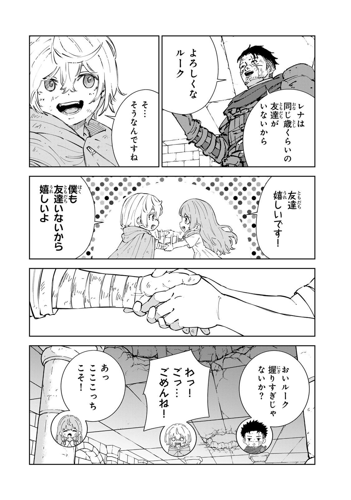 Game Kaishi Mae ni Shini Mob Akuyaku Ouji ni Tensei shita Ore Chapter 18 14ページ