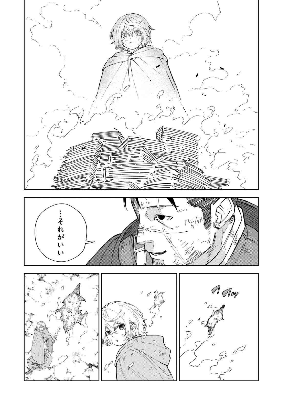 Game Kaishi Mae ni Shini Mob Akuyaku Ouji ni Tensei shita Ore Chapter 18 16ページ