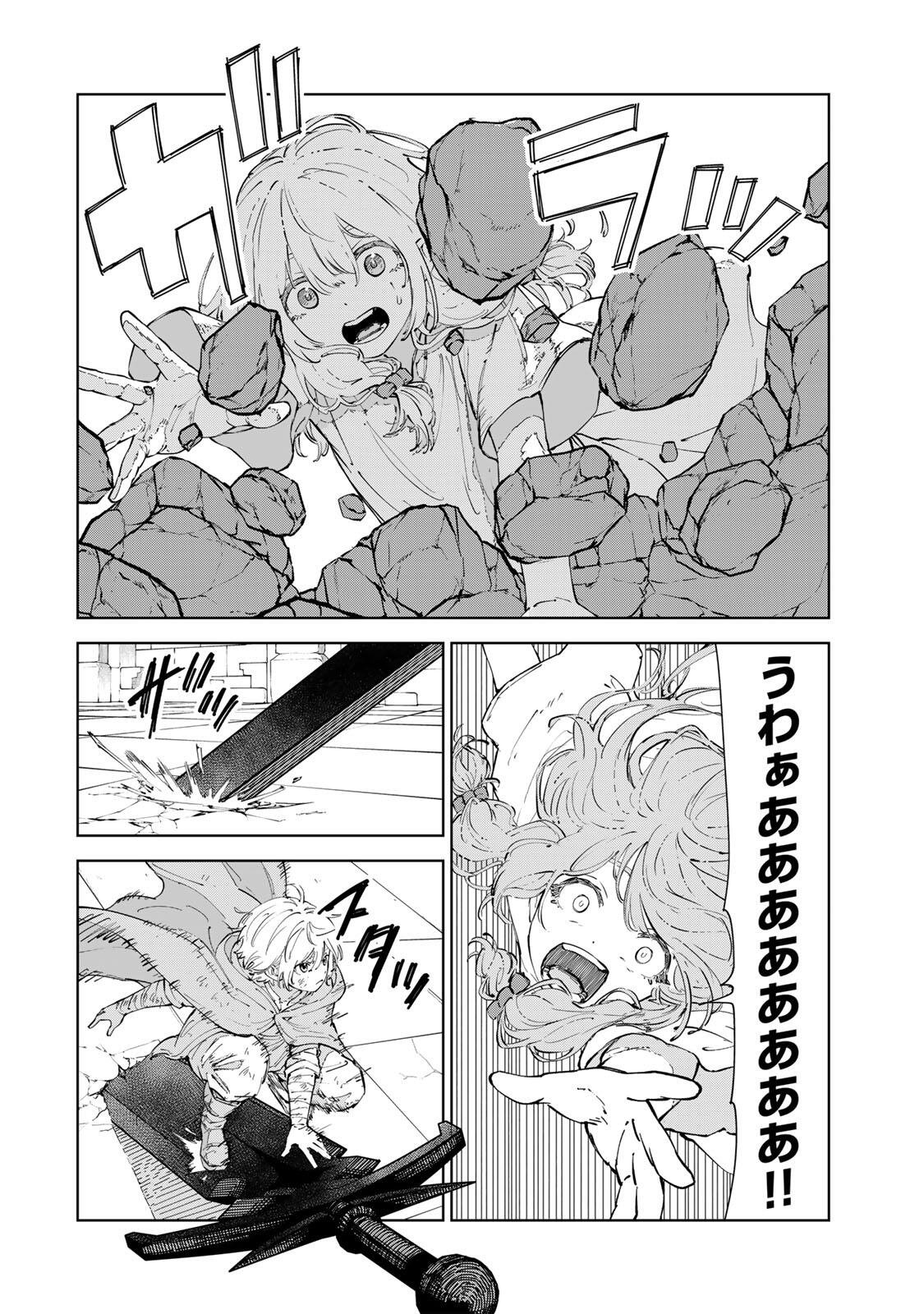 Game Kaishi Mae ni Shini Mob Akuyaku Ouji ni Tensei shita Ore Chapter 18 4ページ