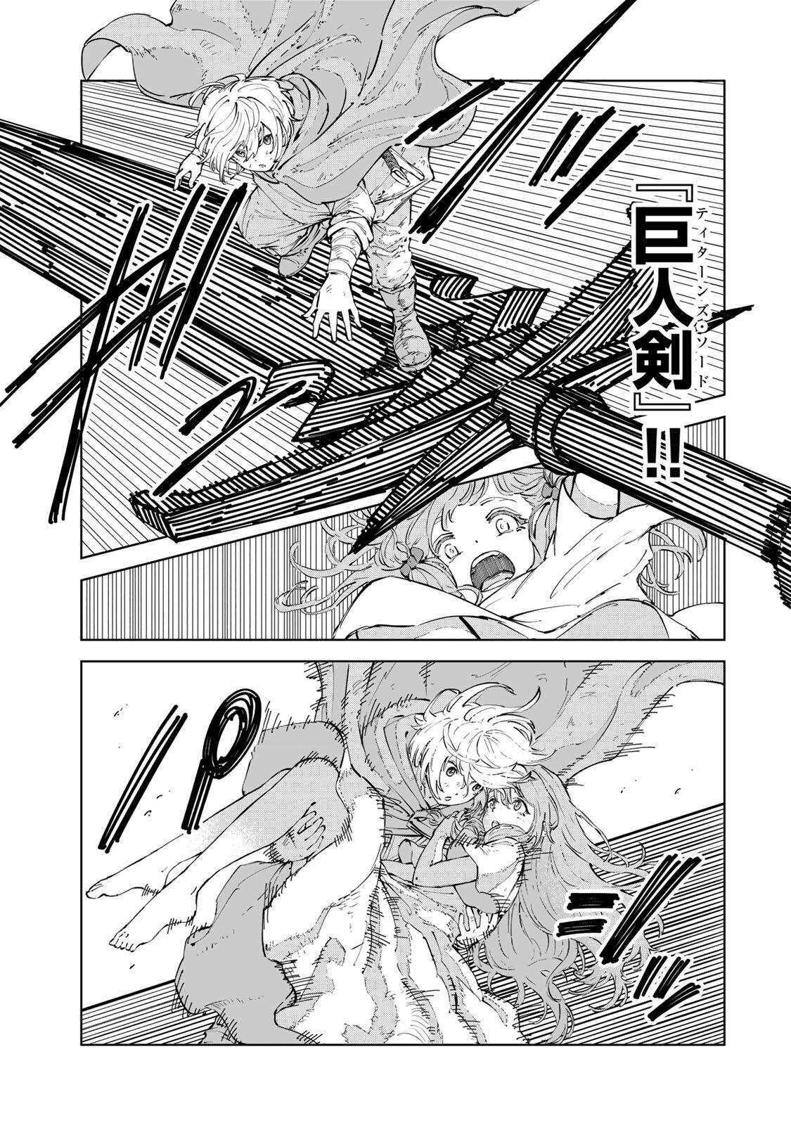 Game Kaishi Mae ni Shini Mob Akuyaku Ouji ni Tensei shita Ore Chapter 18 5ページ