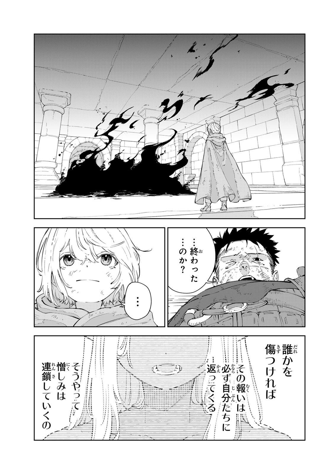 Game Kaishi Mae ni Shini Mob Akuyaku Ouji ni Tensei shita Ore Chapter 18 7ページ