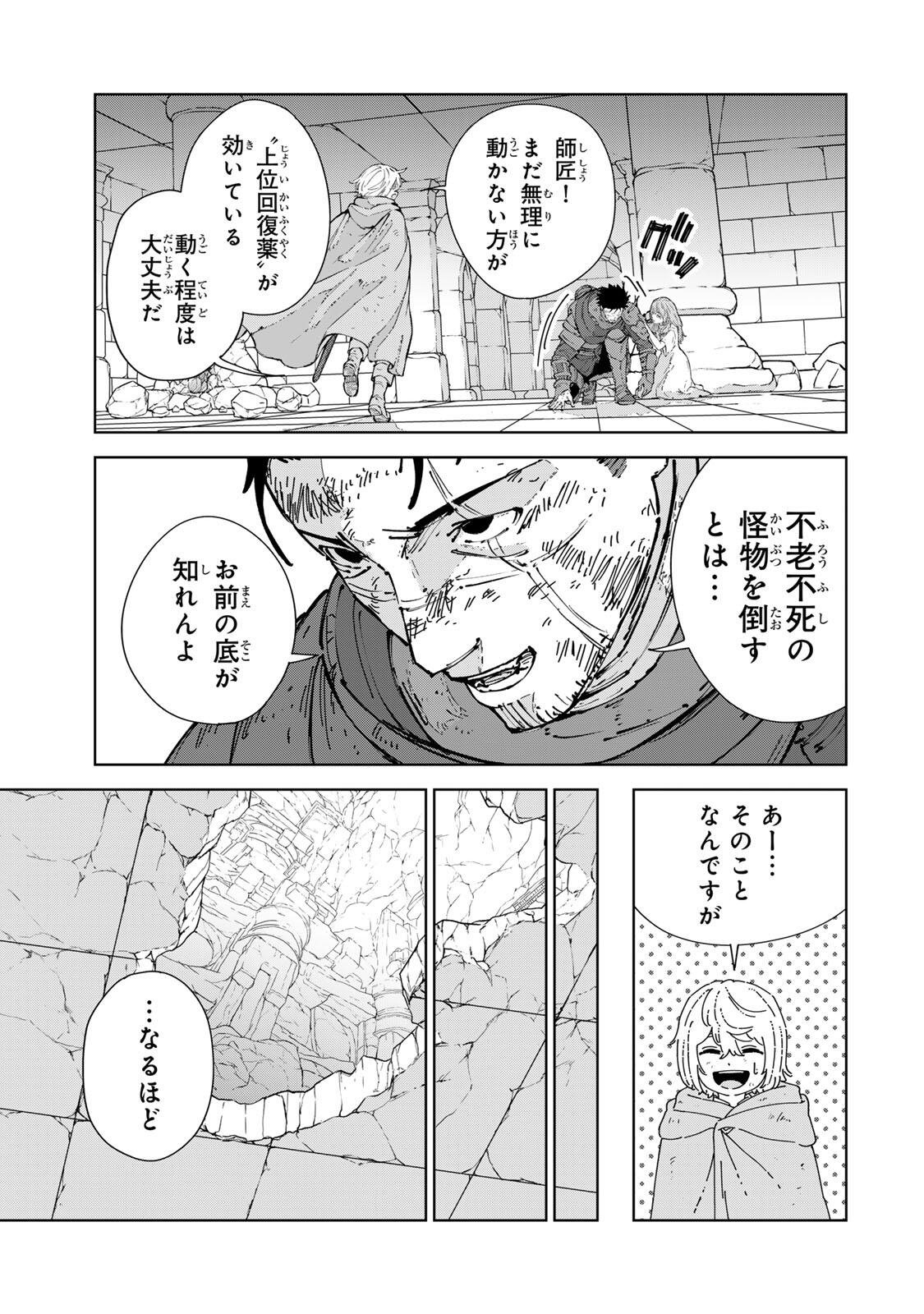 Game Kaishi Mae ni Shini Mob Akuyaku Ouji ni Tensei shita Ore Chapter 18 9ページ