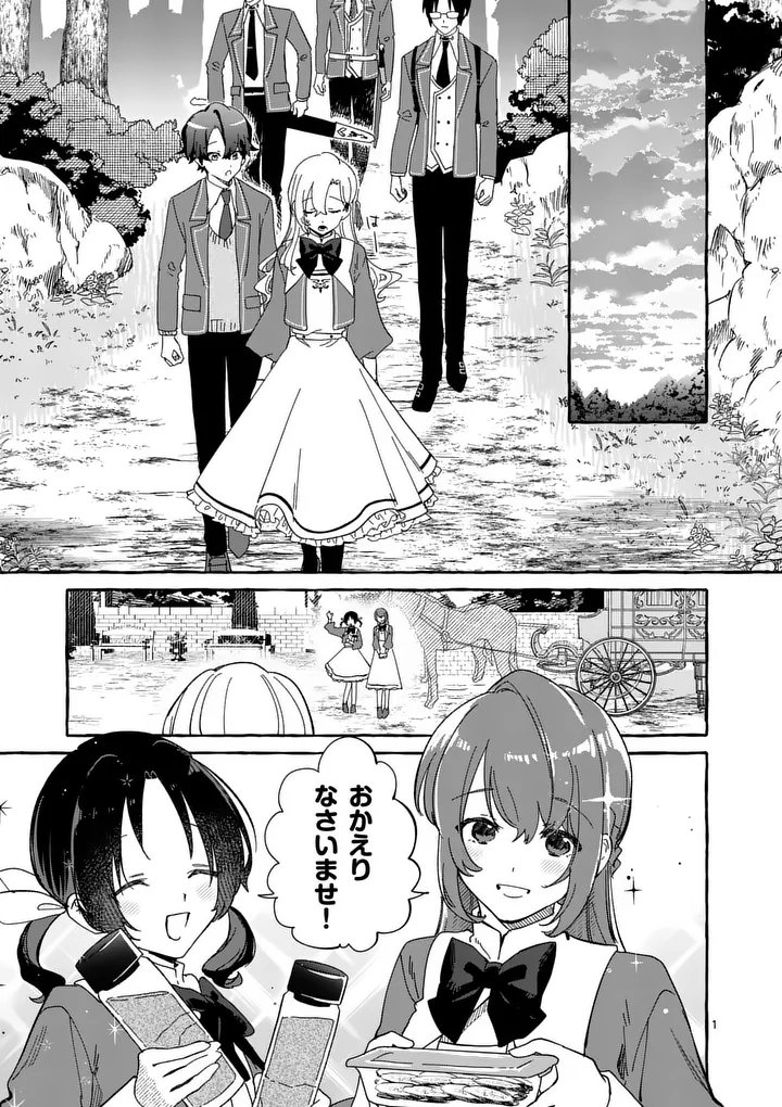 Hametsu wo Hikaeta Akuyaku Reijou ga Muri Shite Heroine wo Enjita Kekka Chapter 17.1 1ページ