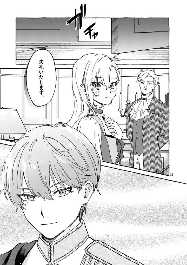 Hametsu wo Hikaeta Akuyaku Reijou ga Muri Shite Heroine wo Enjita Kekka Chapter 17.2 11ページ
