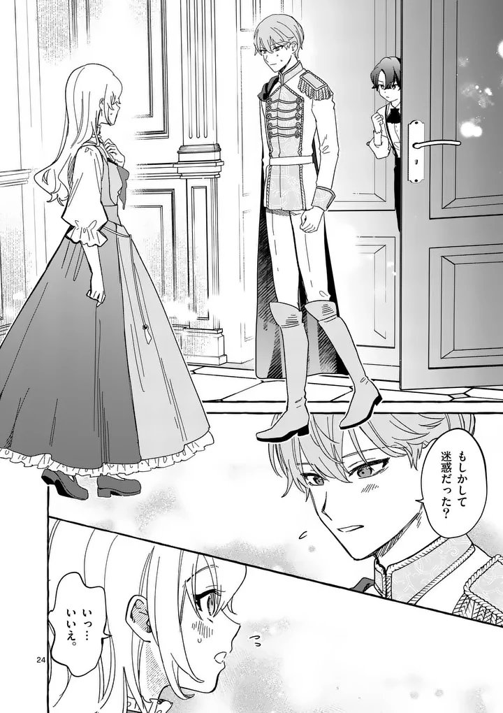 Hametsu wo Hikaeta Akuyaku Reijou ga Muri Shite Heroine wo Enjita Kekka Chapter 17.2 12ページ