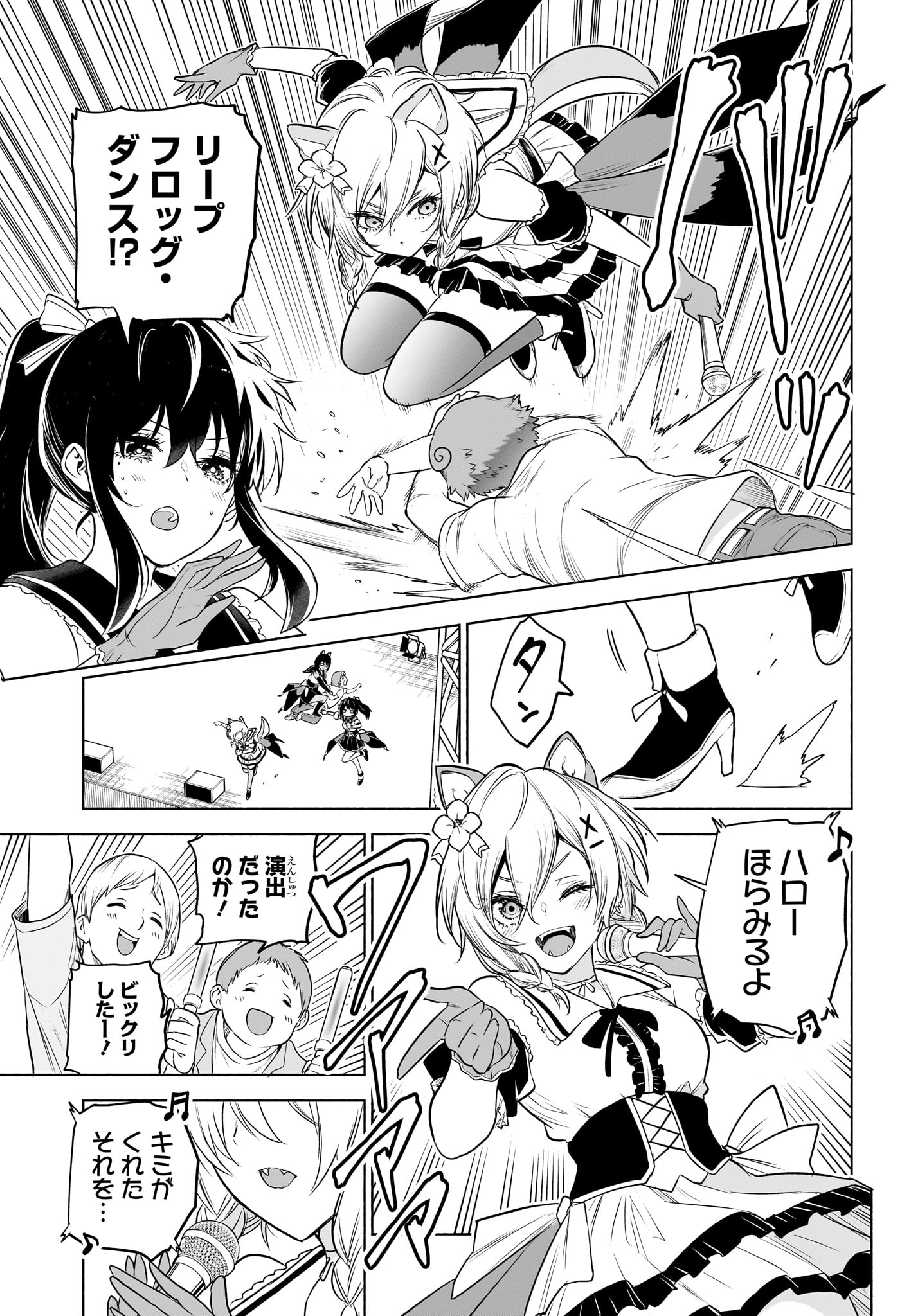 Animal Signal Chapter 16 17ページ