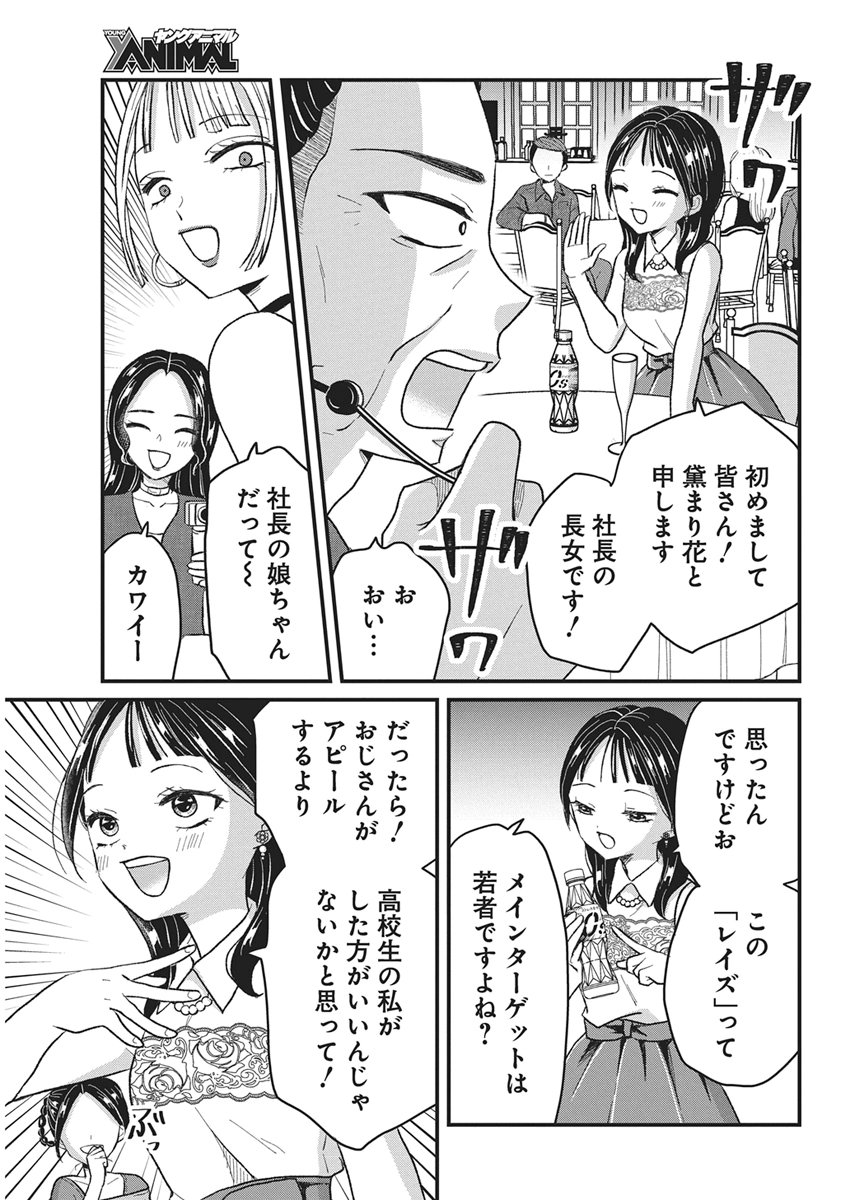 Kimi to Isshoni Kayoitai Chapter 15 11ページ