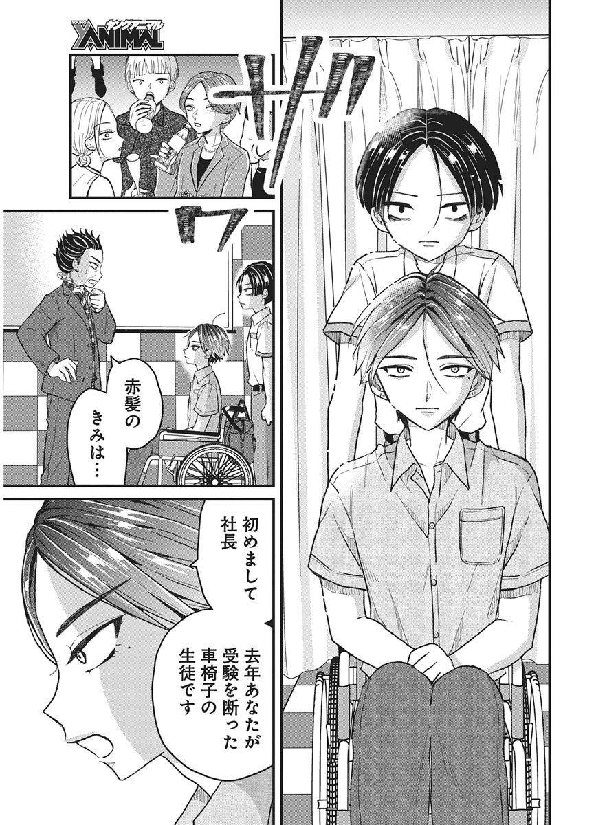 Kimi to Isshoni Kayoitai Chapter 15 15ページ