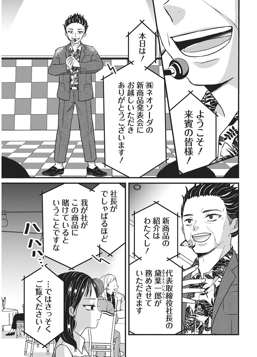 Kimi to Isshoni Kayoitai Chapter 15 5ページ
