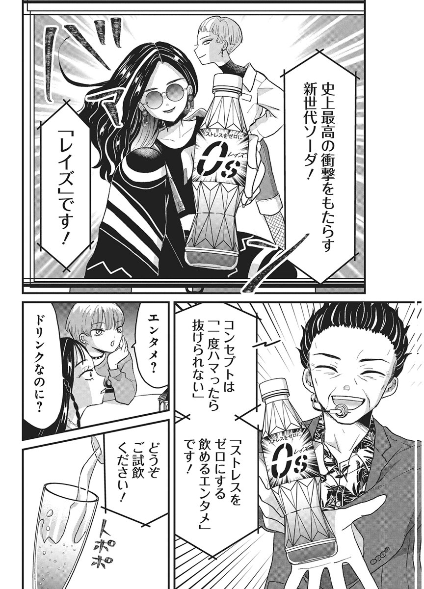 Kimi to Isshoni Kayoitai Chapter 15 6ページ