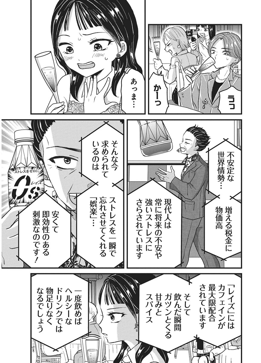 Kimi to Isshoni Kayoitai Chapter 15 7ページ