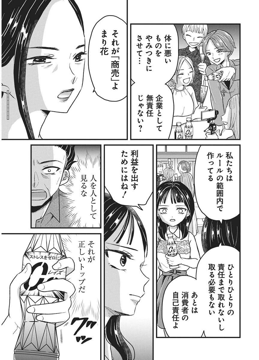 Kimi to Isshoni Kayoitai Chapter 15 9ページ