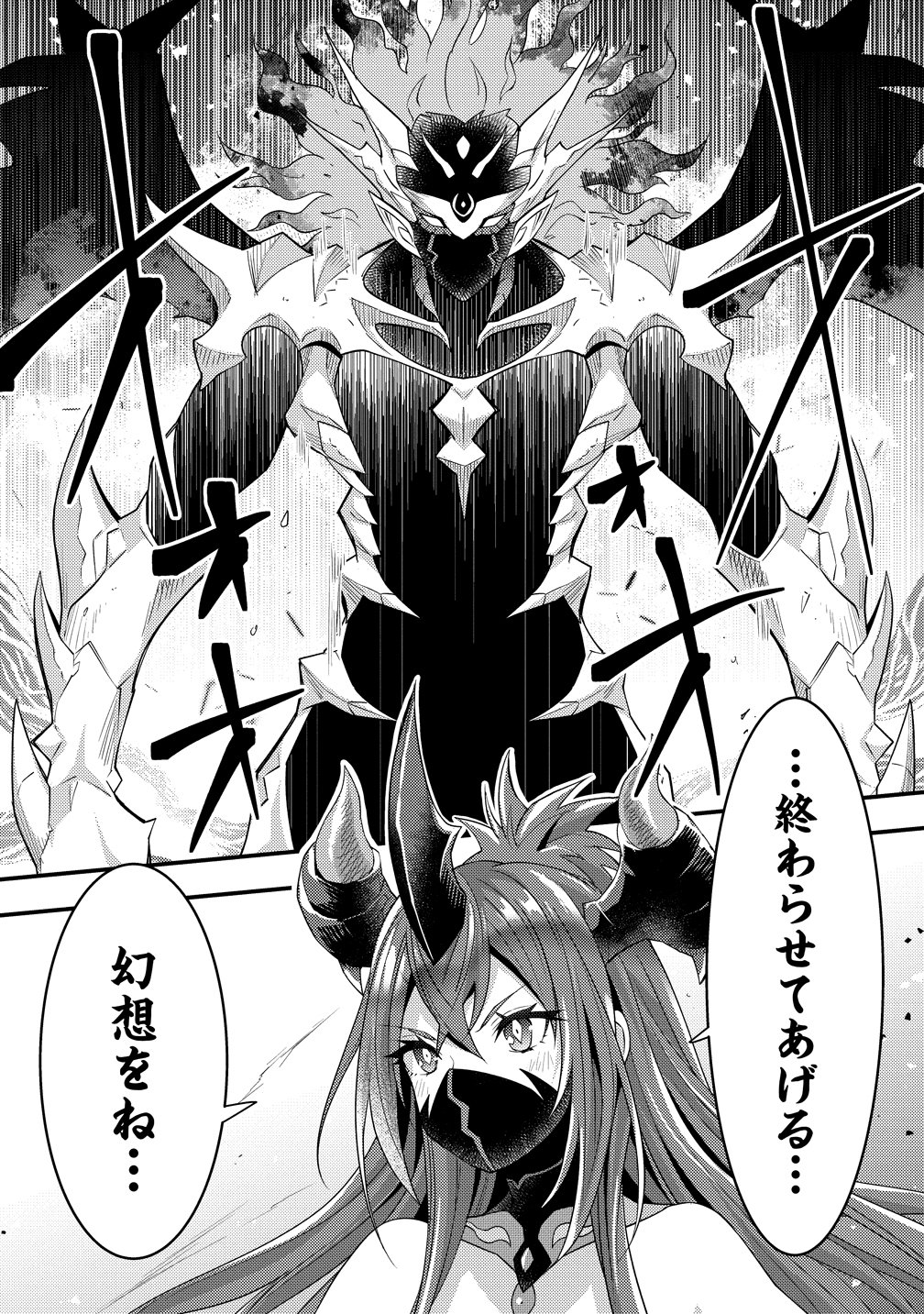 Hyouen no Ifreeta ~Tsuideni Atashi ga Isekai wo Sukuuchau~ Chapter 16 1ページ