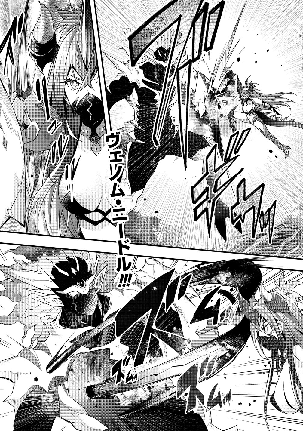 Hyouen no Ifreeta ~Tsuideni Atashi ga Isekai wo Sukuuchau~ Chapter 16 2ページ