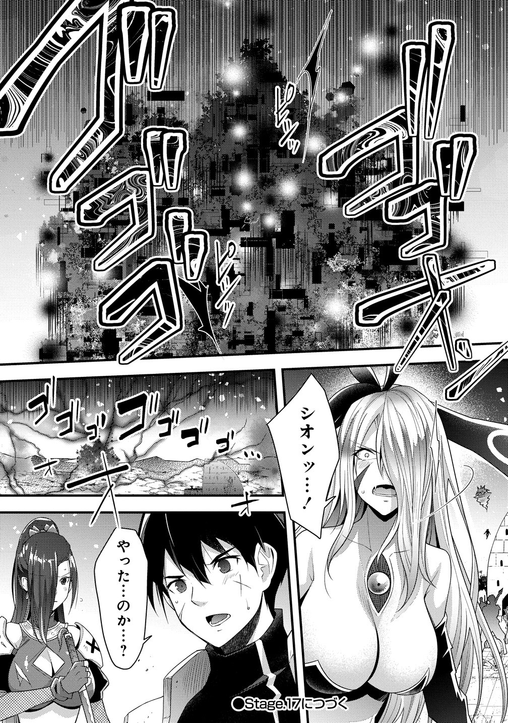 Hyouen no Ifreeta ~Tsuideni Atashi ga Isekai wo Sukuuchau~ Chapter 16 11ページ