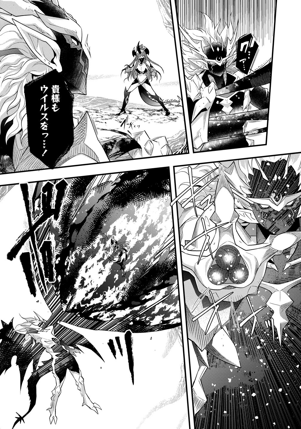 Hyouen no Ifreeta ~Tsuideni Atashi ga Isekai wo Sukuuchau~ Chapter 16 3ページ