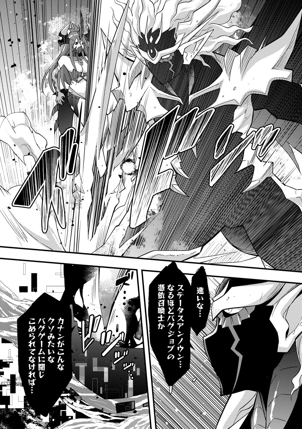 Hyouen no Ifreeta ~Tsuideni Atashi ga Isekai wo Sukuuchau~ Chapter 16 5ページ