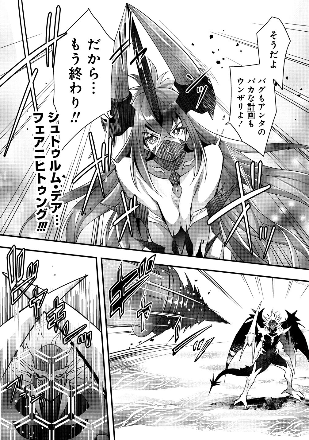 Hyouen no Ifreeta ~Tsuideni Atashi ga Isekai wo Sukuuchau~ Chapter 16 6ページ