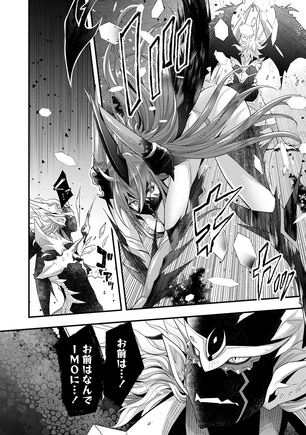 Hyouen no Ifreeta ~Tsuideni Atashi ga Isekai wo Sukuuchau~ Chapter 16 7ページ