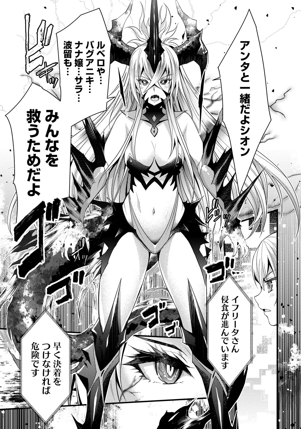 Hyouen no Ifreeta ~Tsuideni Atashi ga Isekai wo Sukuuchau~ Chapter 16 8ページ