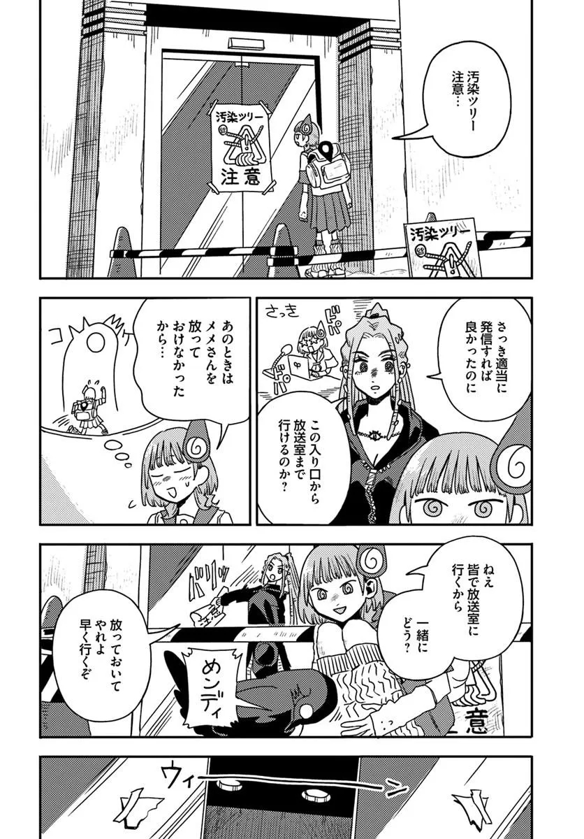 Isekai Meikyuu no Maigo-chan Chapter 12.1 2ページ