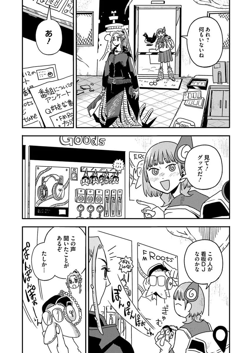 Isekai Meikyuu no Maigo-chan Chapter 12.1 3ページ