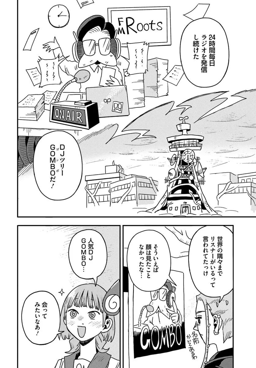 Isekai Meikyuu no Maigo-chan Chapter 12.1 4ページ