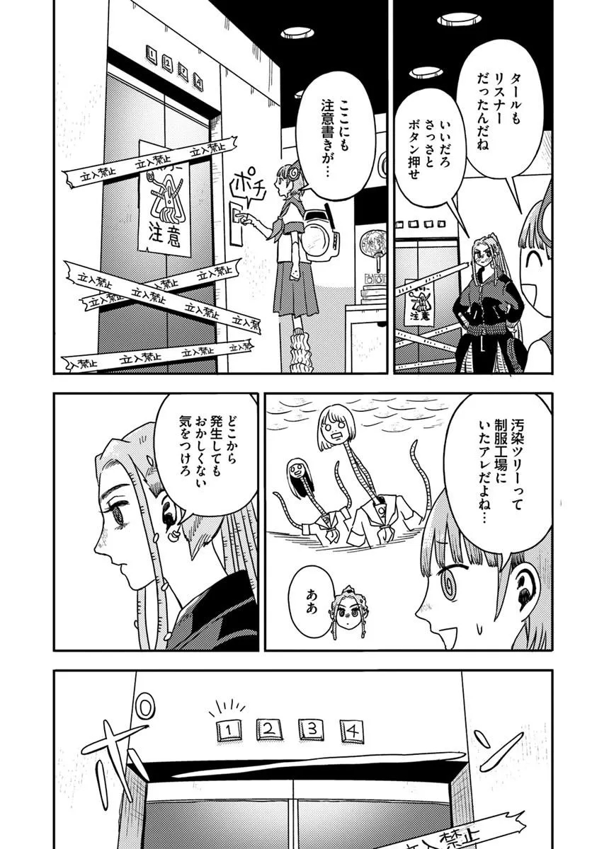 Isekai Meikyuu no Maigo-chan Chapter 12.1 5ページ