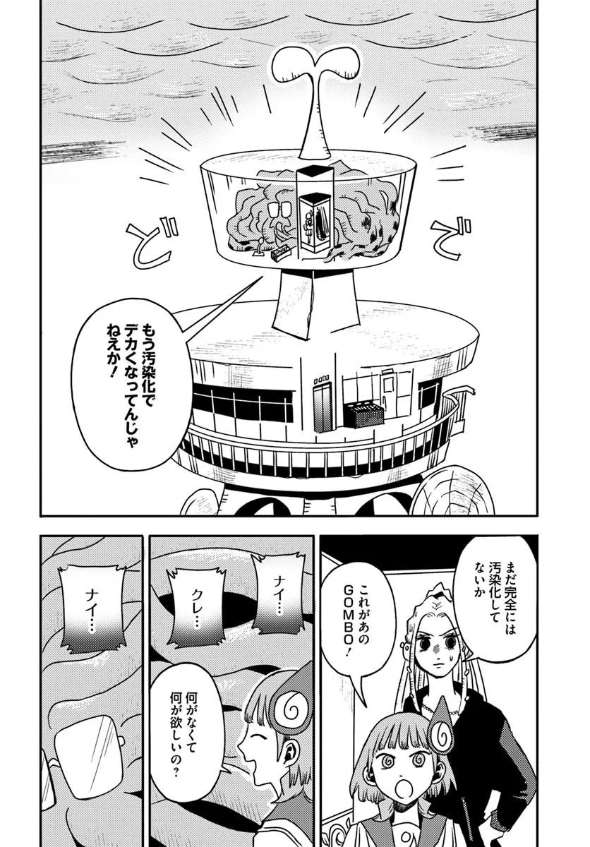 Isekai Meikyuu no Maigo-chan Chapter 12.1 8ページ