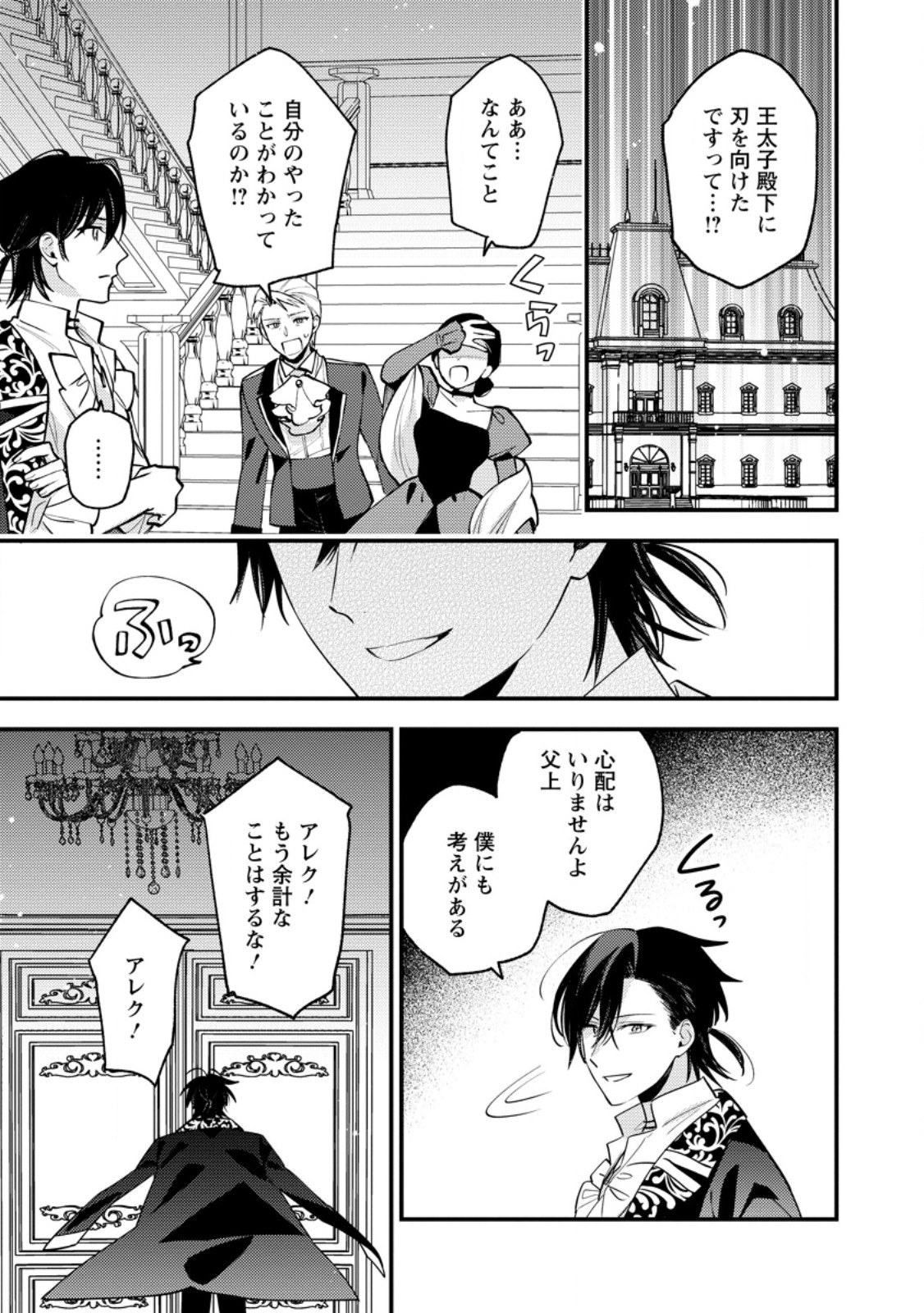 Hariko no Hanayome Chapter 11.1 1ページ