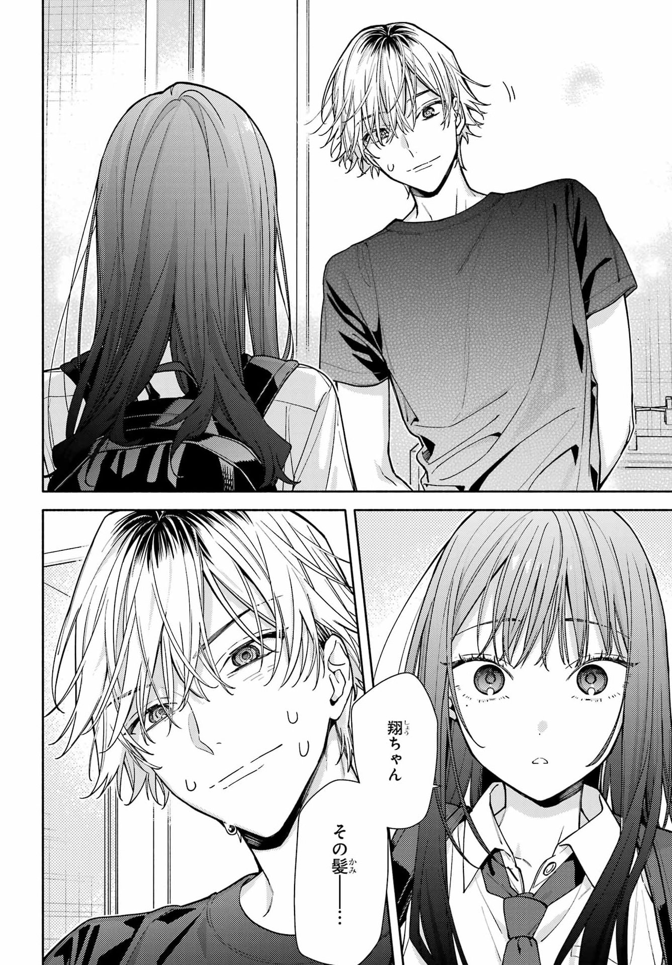 Koi to Yobu ni wa Sasayaka desuga Chapter 11 24ページ