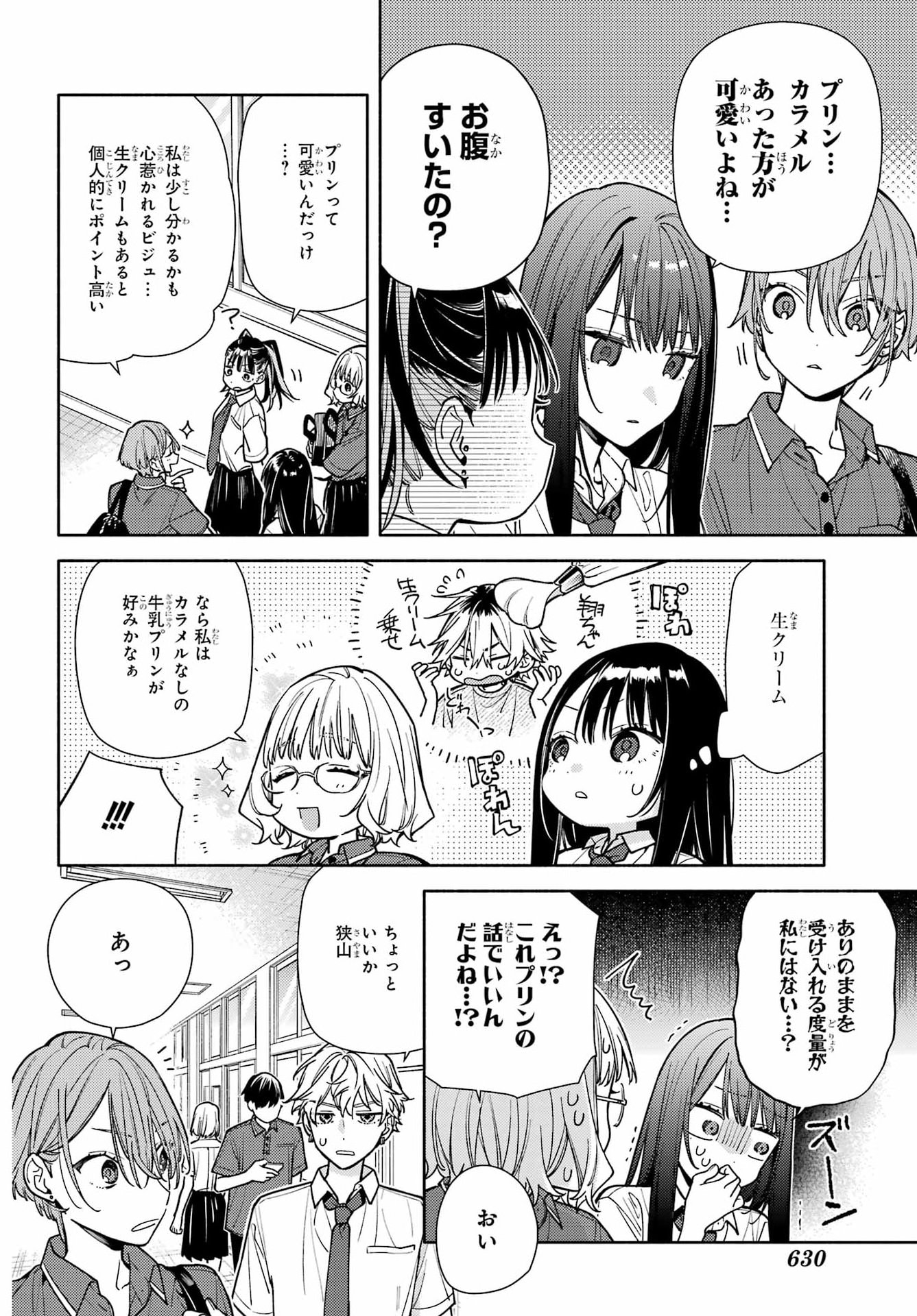 Koi to Yobu ni wa Sasayaka desuga Chapter 11 10ページ
