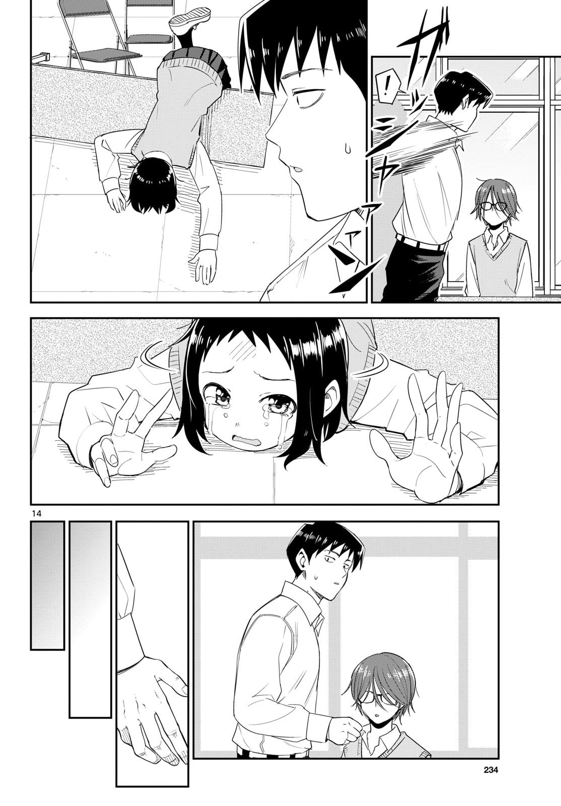 Itsuka Uchuu kara Chapter 10 14ページ