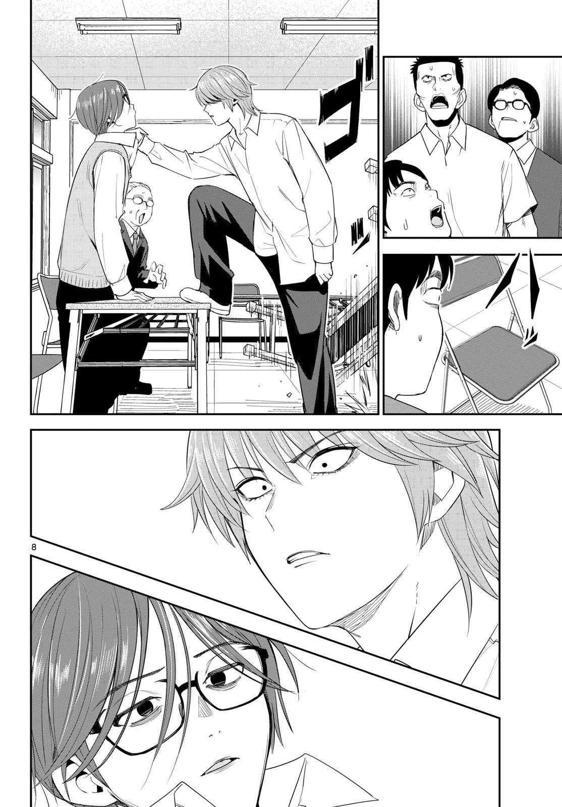 Itsuka Uchuu kara Chapter 10 8ページ