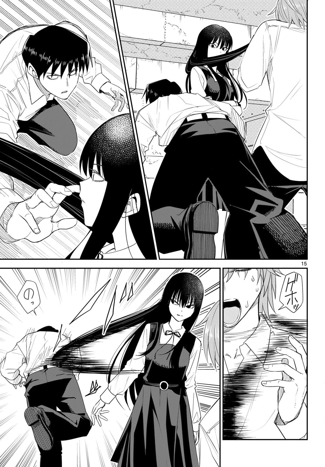 Itsuka Uchuu kara Chapter 11 15ページ