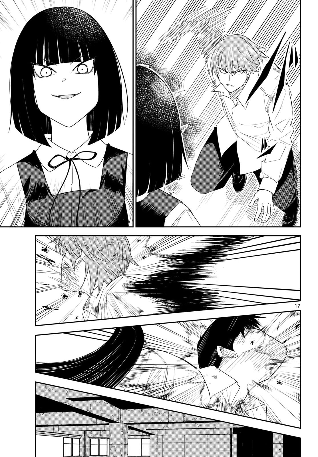 Itsuka Uchuu kara Chapter 11 17ページ