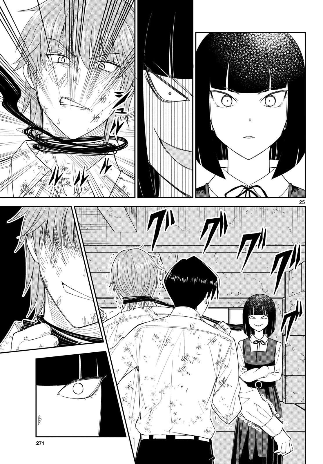 Itsuka Uchuu kara Chapter 11 25ページ