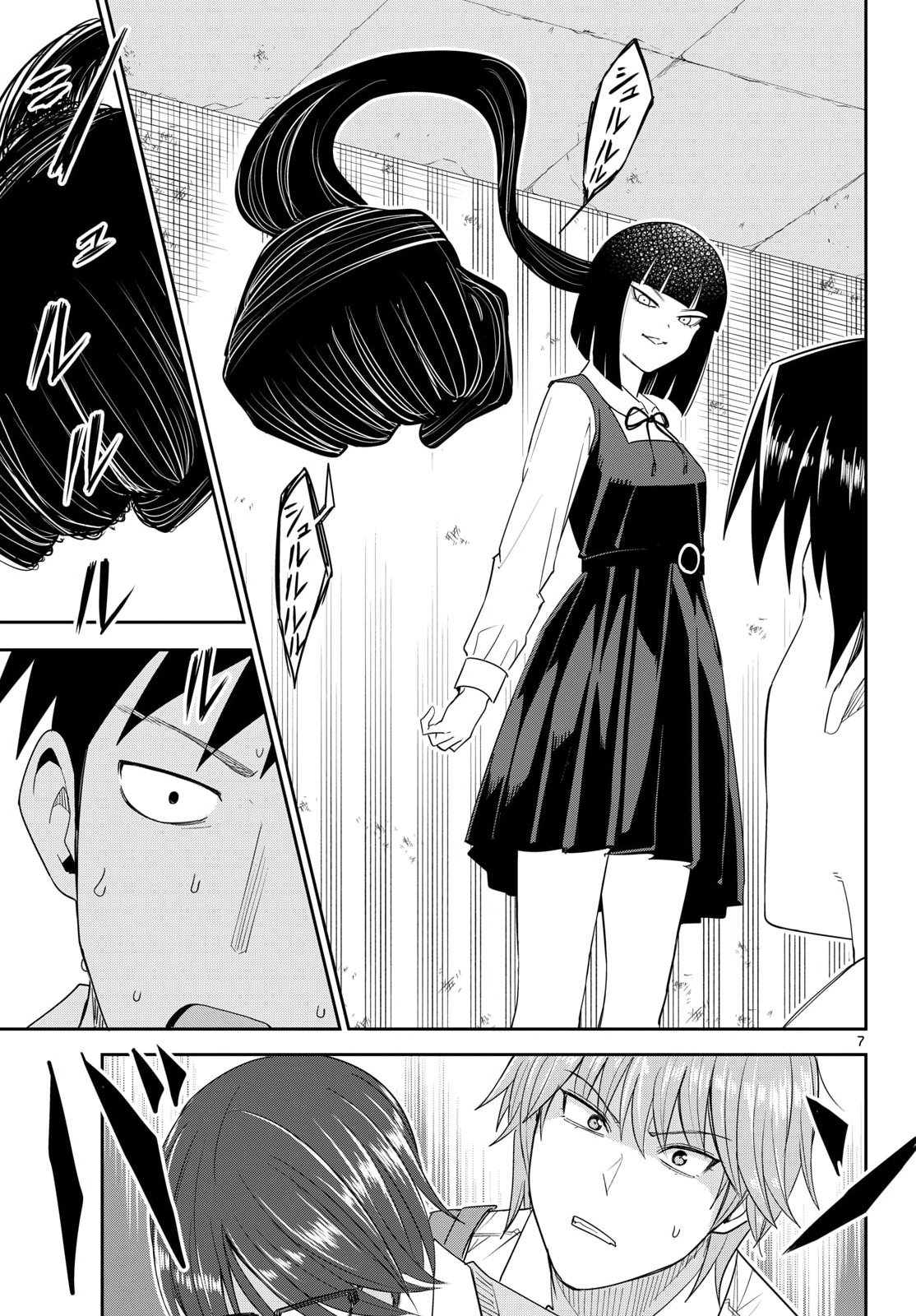 Itsuka Uchuu kara Chapter 11 7ページ