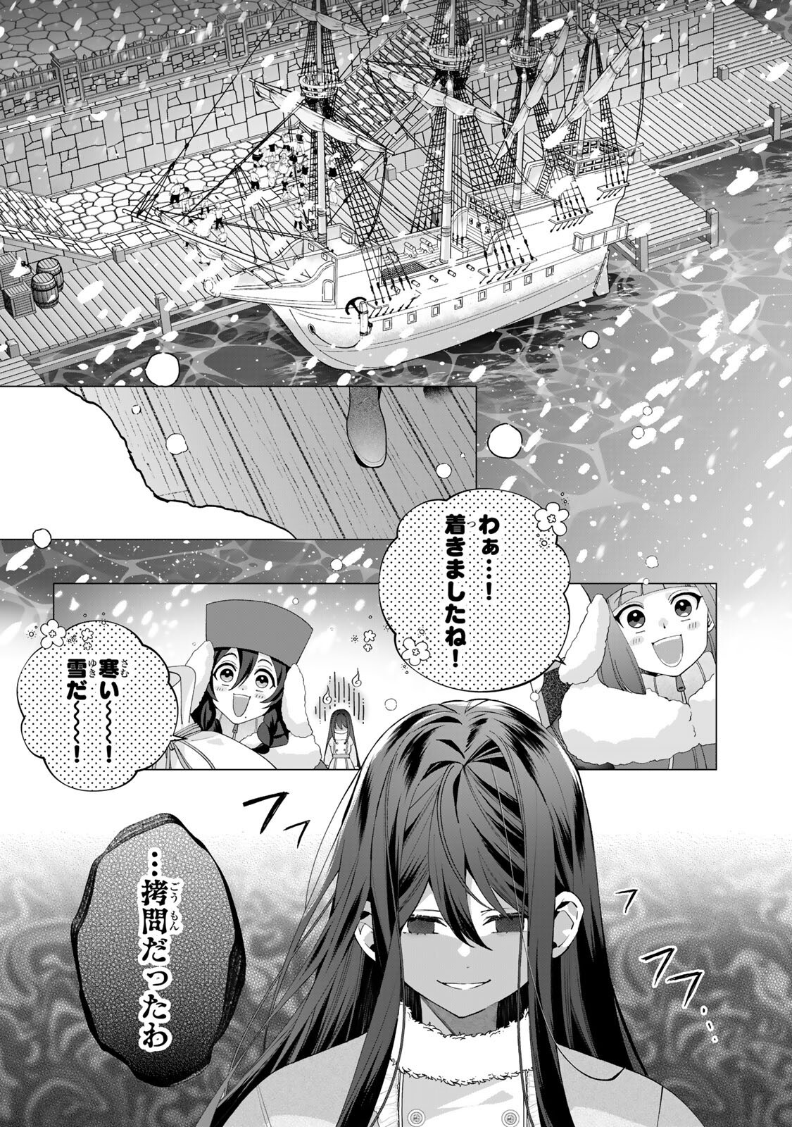Kioku wo Ushinattara Anata he no Koigokoro mo Kiemashita Chapter 11 1ページ