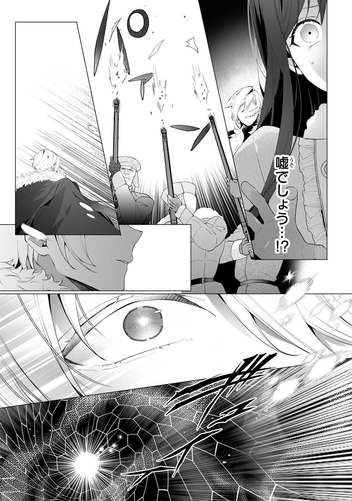 Kioku wo Ushinattara Anata he no Koigokoro mo Kiemashita Chapter 11 5ページ