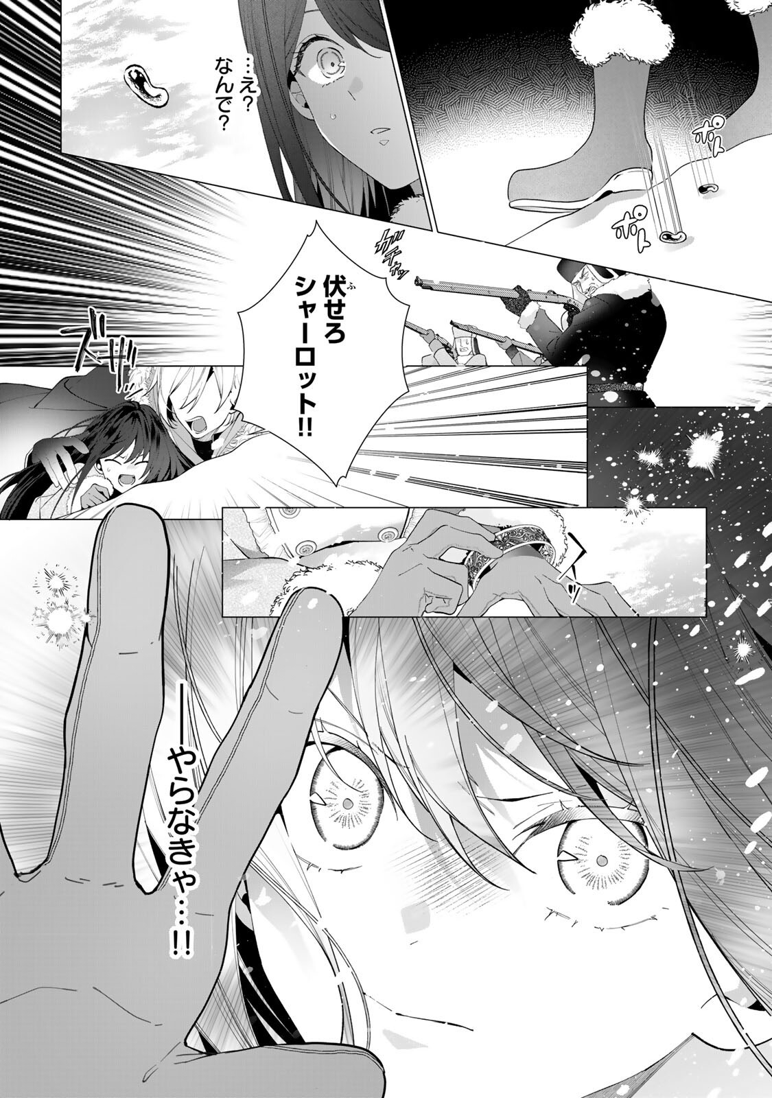 Kioku wo Ushinattara Anata he no Koigokoro mo Kiemashita Chapter 11 6ページ