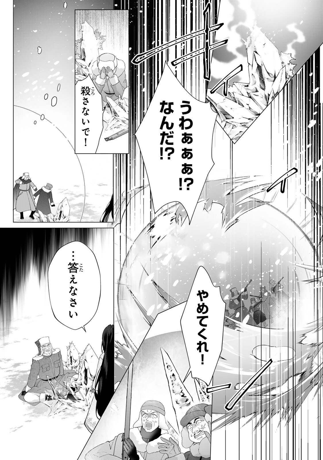 Kioku wo Ushinattara Anata he no Koigokoro mo Kiemashita Chapter 11 7ページ