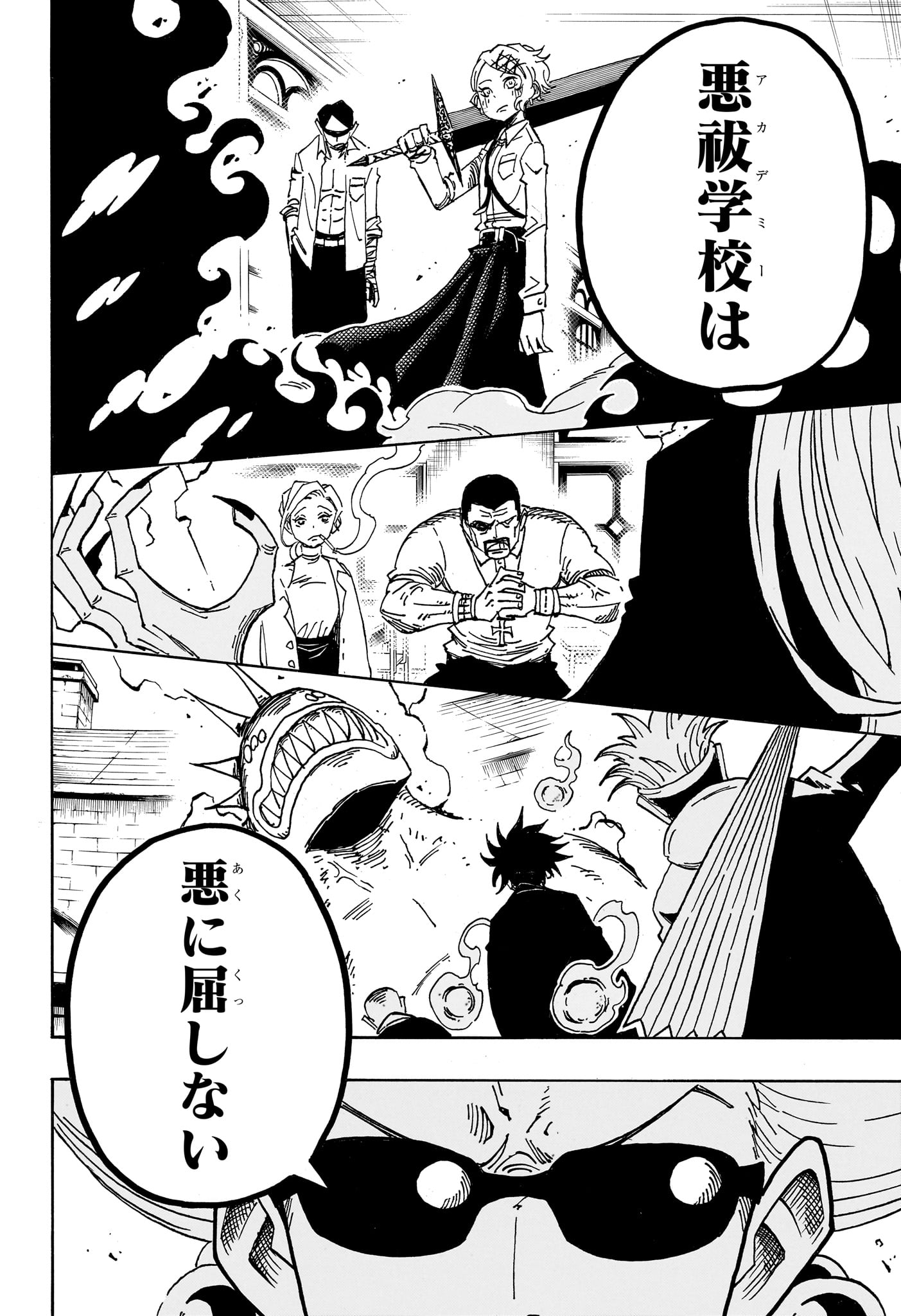 Exorcist no Kiyoshi-kun Chapter 110 14ページ