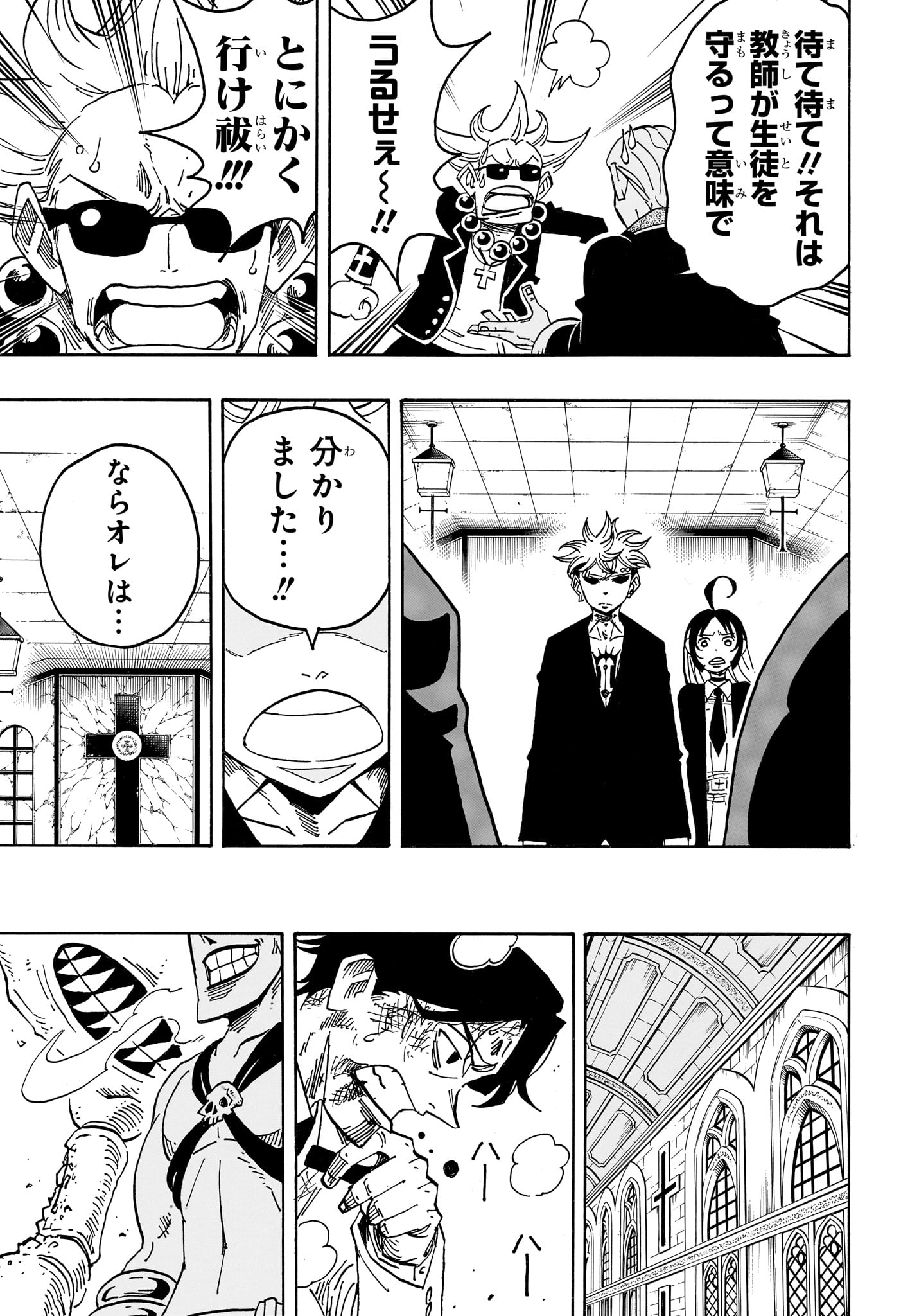 Exorcist no Kiyoshi-kun Chapter 110 15ページ