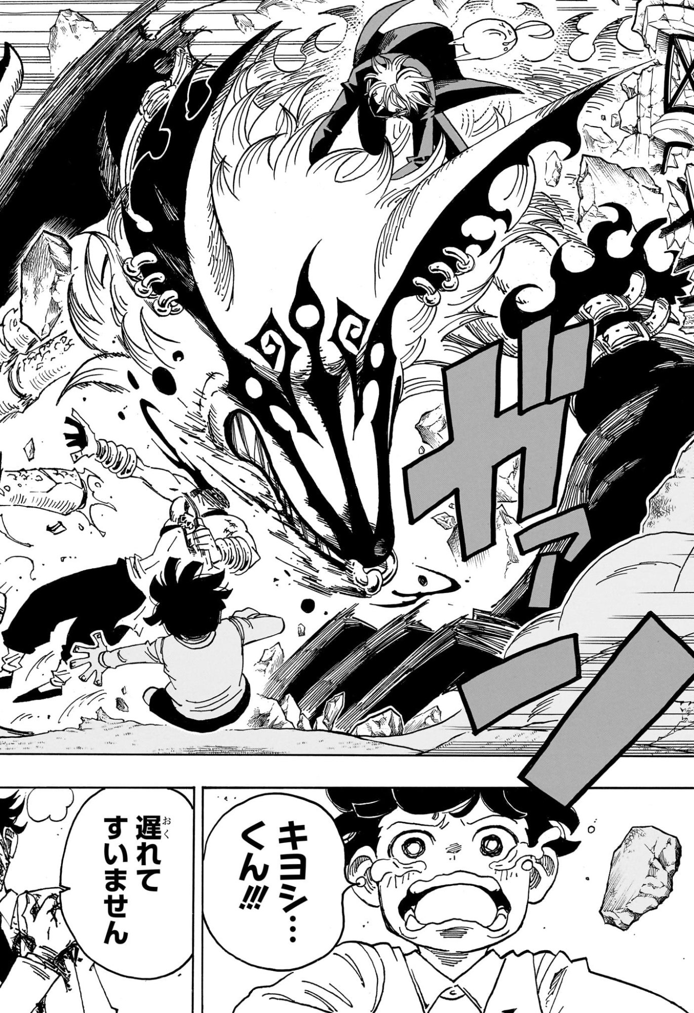 Exorcist no Kiyoshi-kun Chapter 110 20ページ