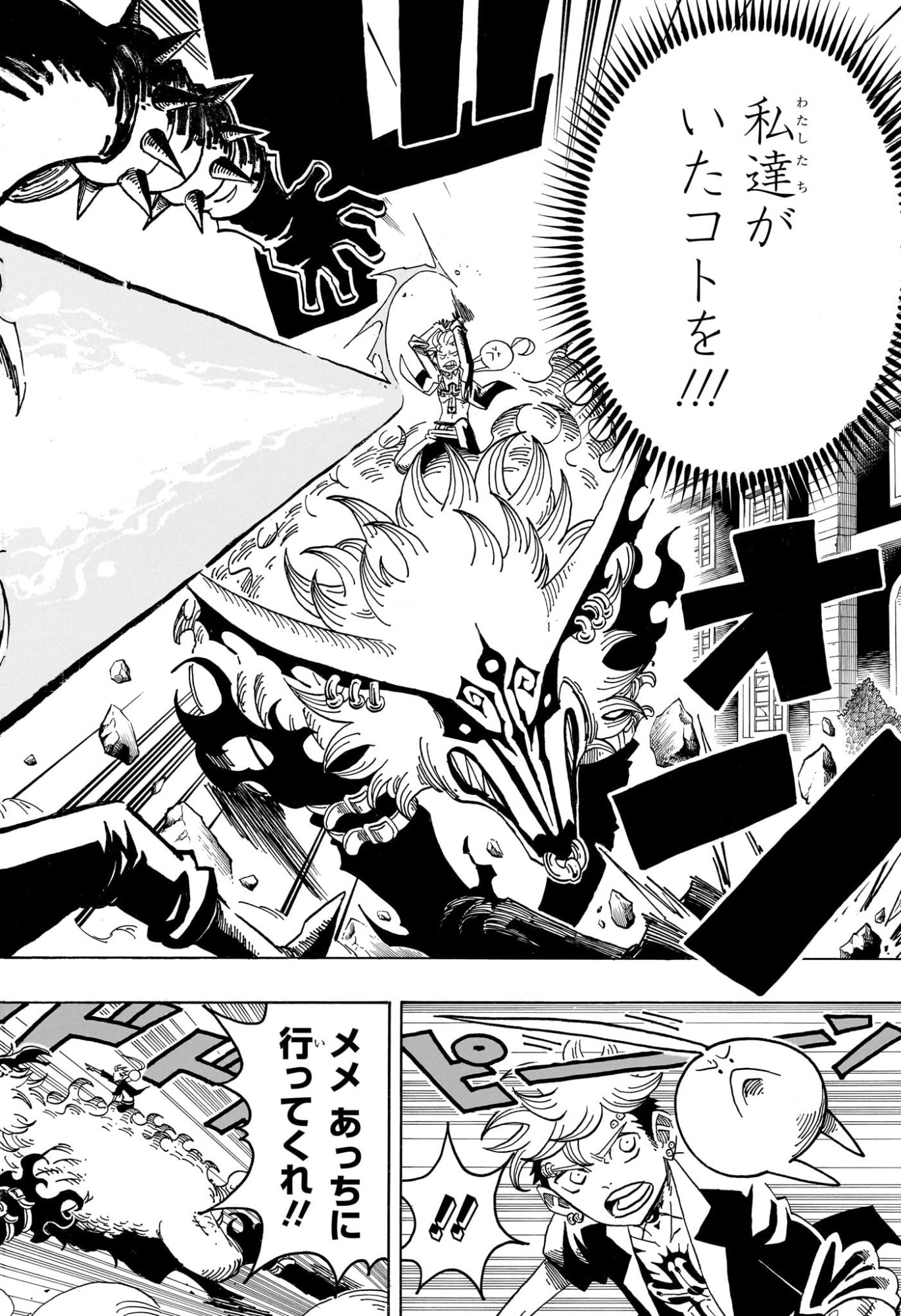 Exorcist no Kiyoshi-kun Chapter 111 2ページ